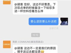 -COMMUNE幻师(解放西路店)