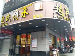 -赵氏传承特色牛奶甜品店(达明店)