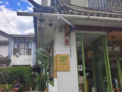 -大青树咖啡(大理古城店)