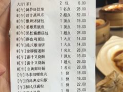 账单-维多利亚大酒店·雅园中餐厅