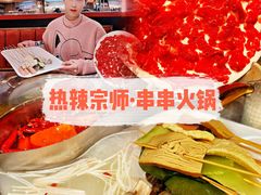 -热辣宗师·串串火锅(万达金街店)