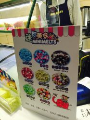 -Mini Melts 迷你美珠