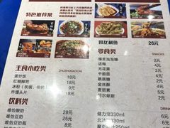 菜单-先启半步颠小酒馆(回龙观店)