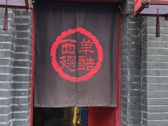 -西单翅酷(西单店)