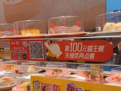 -争鲜回转寿司(东方银座店)