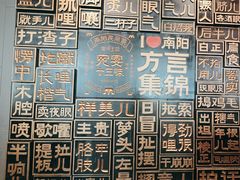 -唐河王记·南阳民间菜(国基路店)