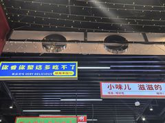 -堂堂小伙夫·辽宁小吃大排档(京西大悦城店)