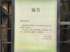 -吴作人艺术馆