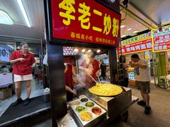 -李老二炒粉(桂林路一店)