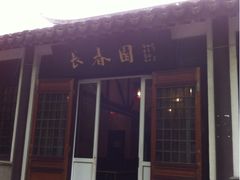 -陈云纪念馆