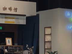 -闻道万巷咖啡馆(南大街地铁站店)