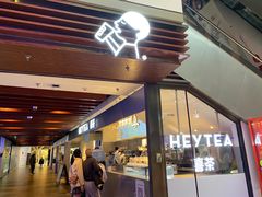 门面-喜茶(上海正大广场店)