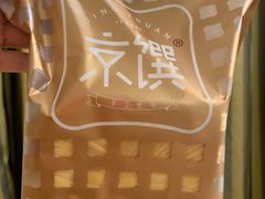 -京馔手工吐司(万达广场济南高新店)