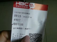 -华谊兄弟影院(北京洋桥店)