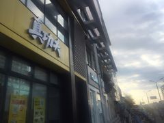-真功夫(搜秀城店)