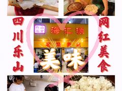-海汇源老烧麦店(东大街总店)
