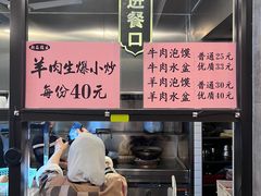-老乌家特色小炒泡馍(大皮院店)
