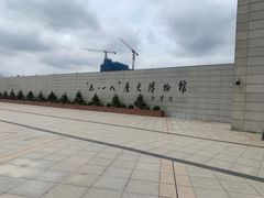 -沈阳“九·一八”历史博物馆