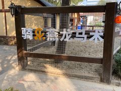 -中粮·祥云小镇
