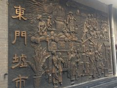 -东门小吃街