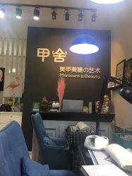 -甲舍美甲美睫艺术馆