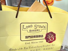 -安德鲁饼店(总店)