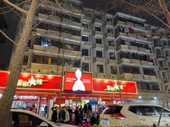 -冒椒火辣(奎星楼街店)