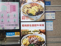 菜单-云味馆·云南菜·云南米线(景田店)