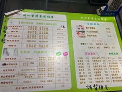 -润叶堂凉茶(岩屿路店)