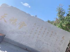 -白草畔自然风景区