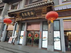 -马凯餐厅(地安门店)