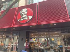 -肯德基(珍珠店)