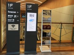 -大族广场Mall&More