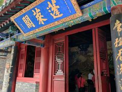 -蓬莱阁景区