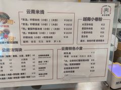 -金块块云南小吃