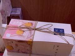 -阮大兴糕团(滨江宝龙店)