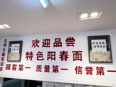 -逸桂禾面馆