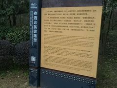 -合肥三国新城遗址公园
