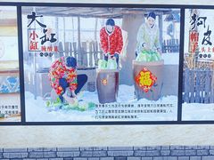 -山河屯铁锅炖·非遗铁锅炖(华强北店)