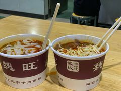 -魏旺湖北正宗牛肉面(硚口公园店)