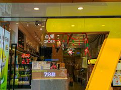 门面-7分甜(苏州中心店)