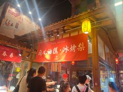 -沙州食驿·非遗小吃夜市