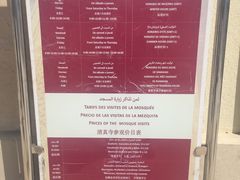 -哈桑二世清真寺