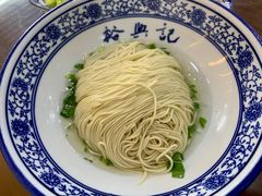 -裕苏裕兴记·三虾面面馆(苏站路店)