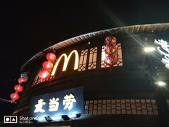 门面-麦当劳(南后街店)