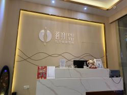 -菩羽·专业美胸·连锁养护中心