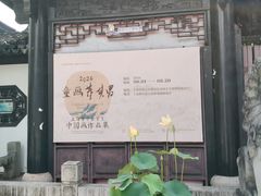 -上海醉白池公园