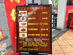 -黄连大头华烧鹅店(大良店)