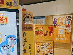 -麦当劳(百联西郊购物中心店)