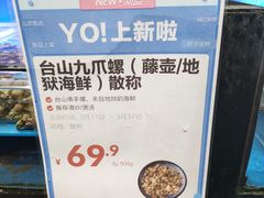 -盒马鲜生(皇庭广场店)